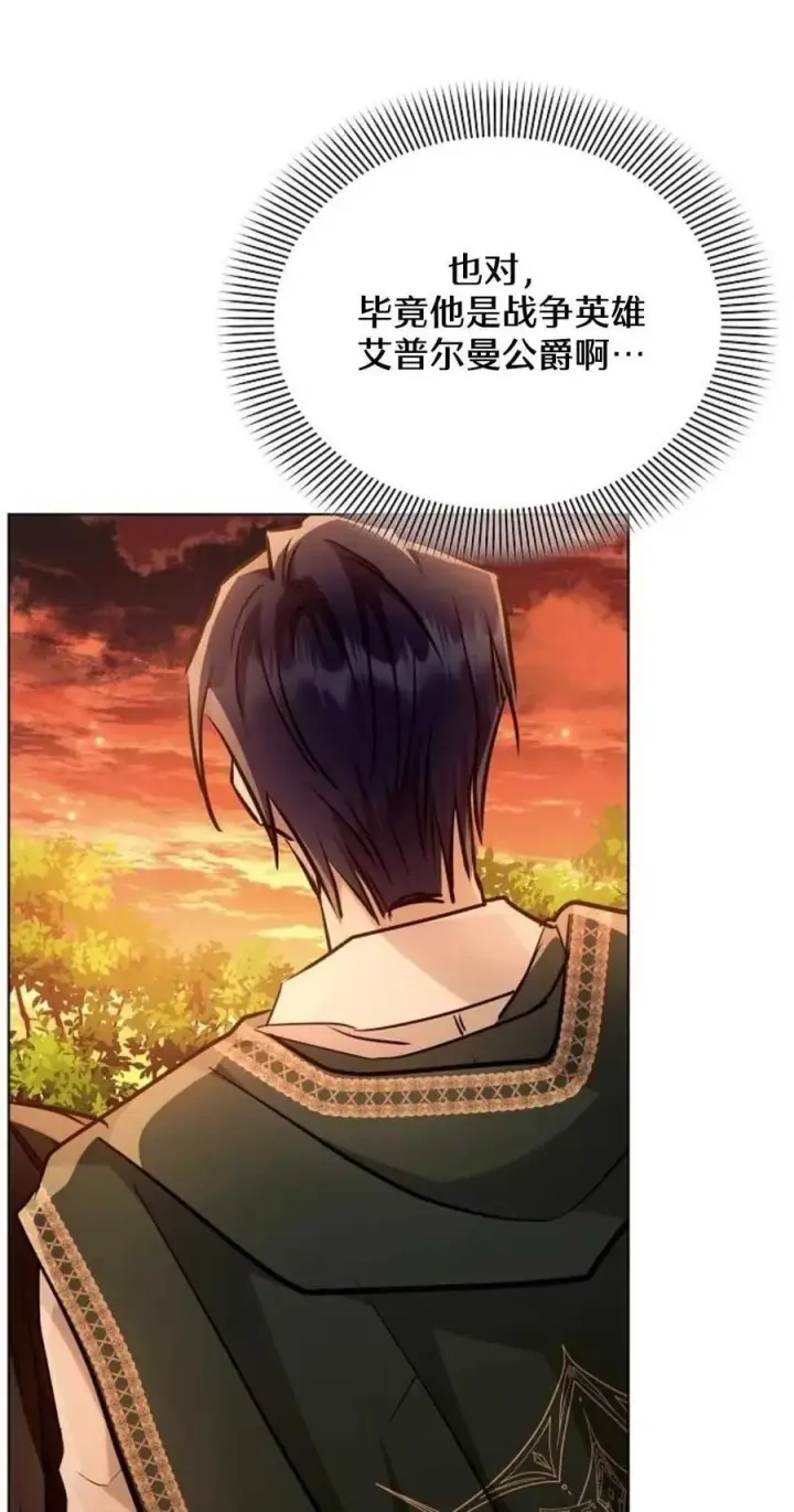 《阿斯塔特》第61话图23