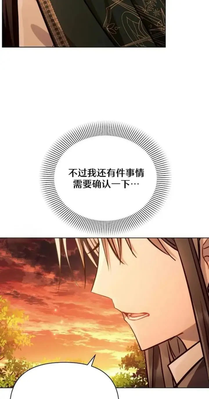 《阿斯塔特》第61话图24