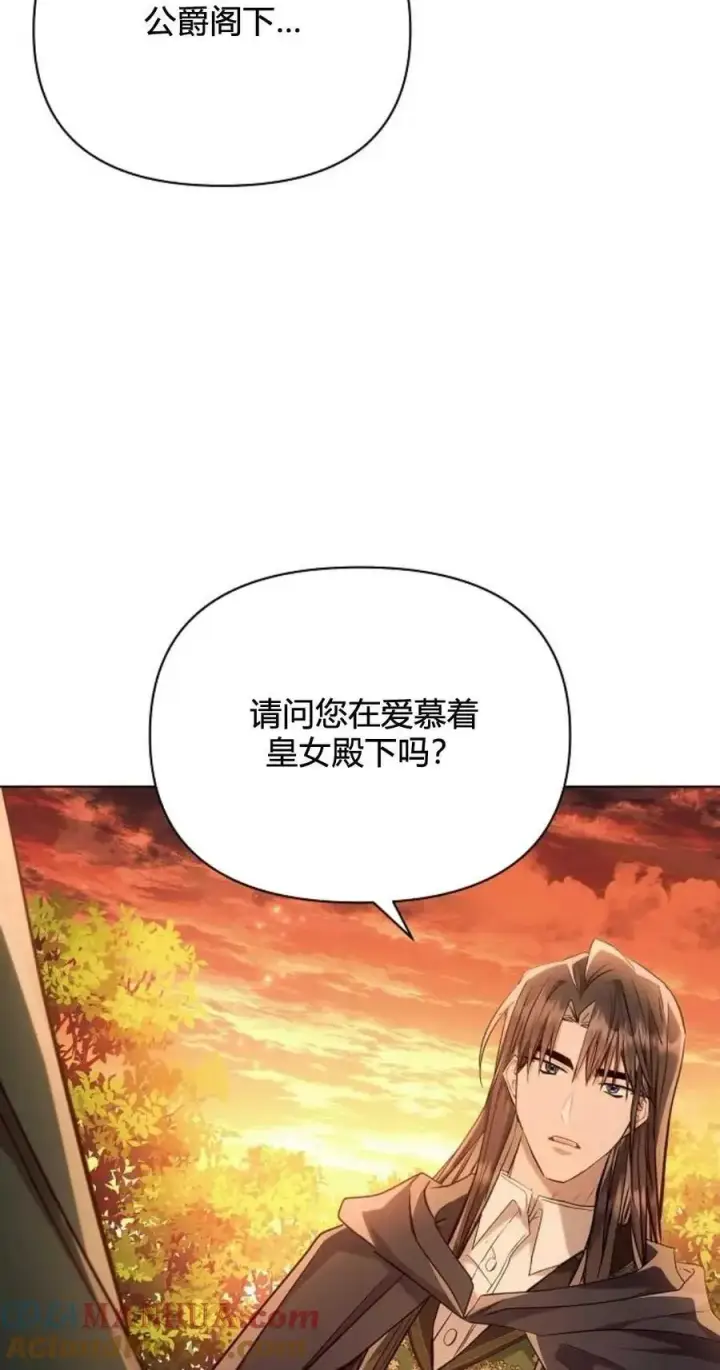 《阿斯塔特》第61话图25