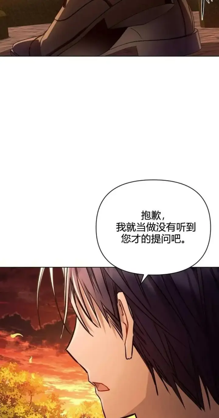 《阿斯塔特》第61话图27
