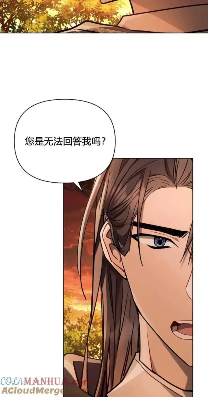 《阿斯塔特》第61话图28