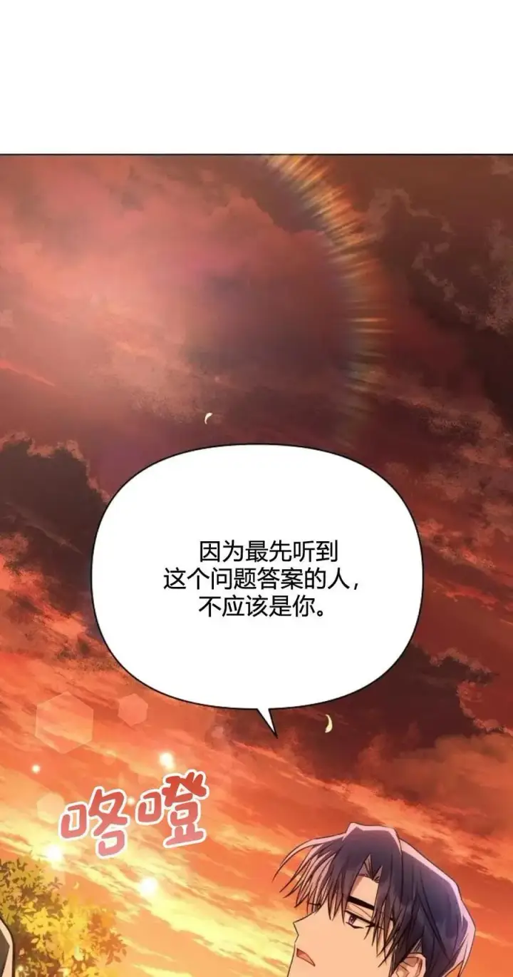 《阿斯塔特》第61话图30