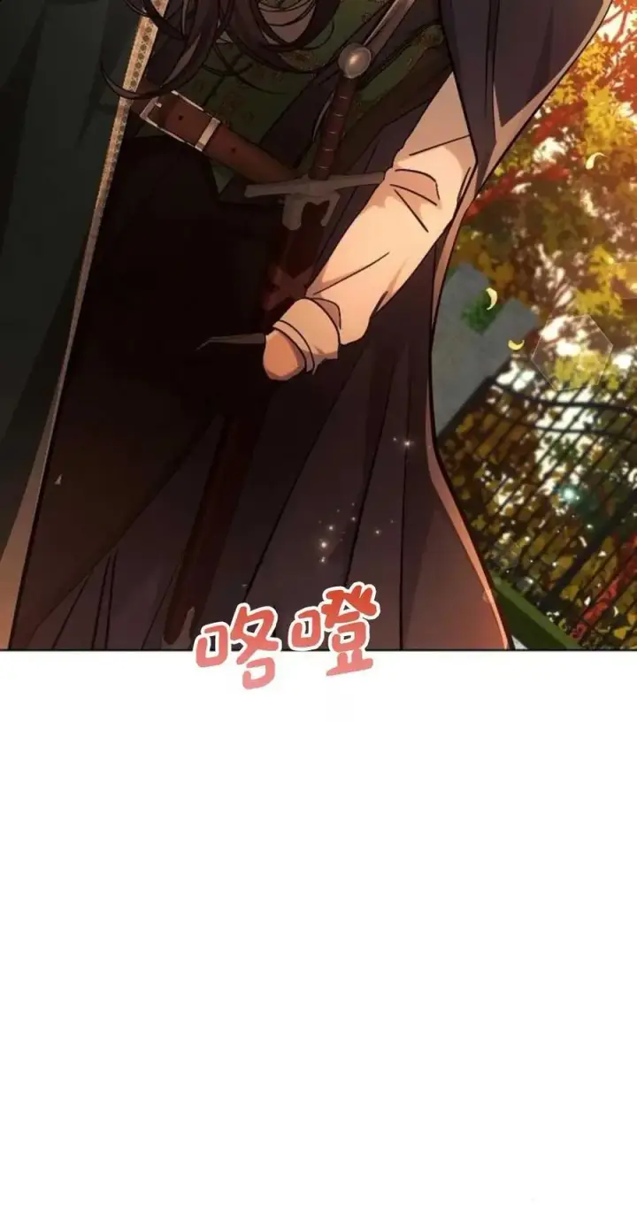 《阿斯塔特》第61话图32