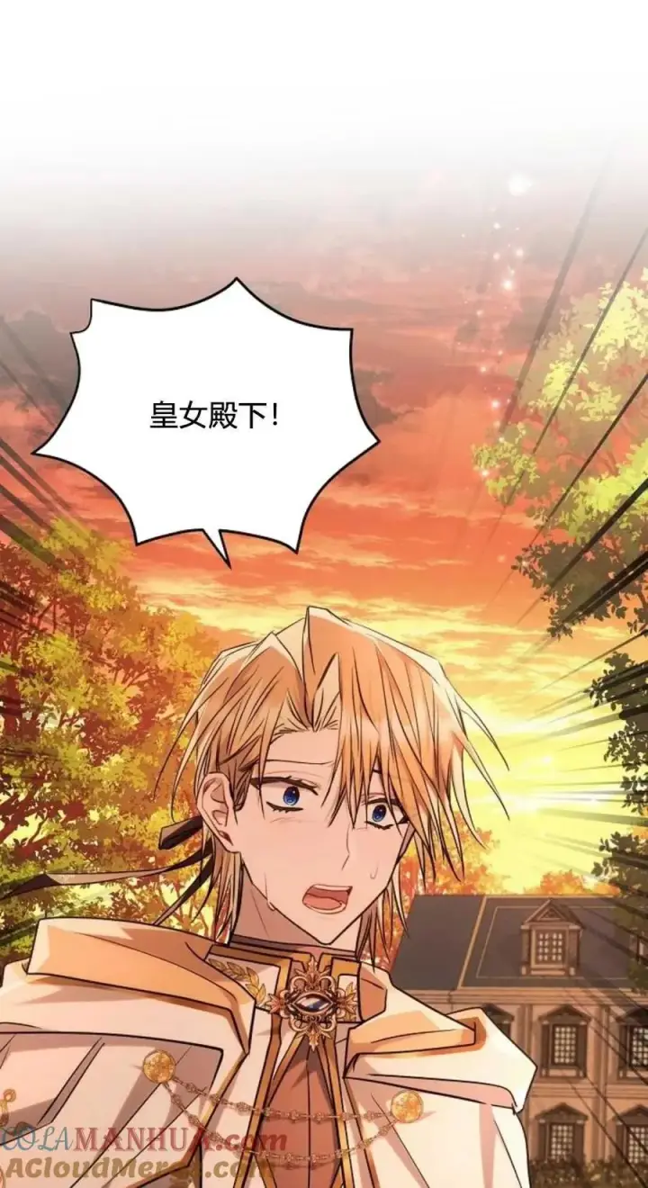 《阿斯塔特》第61话图34