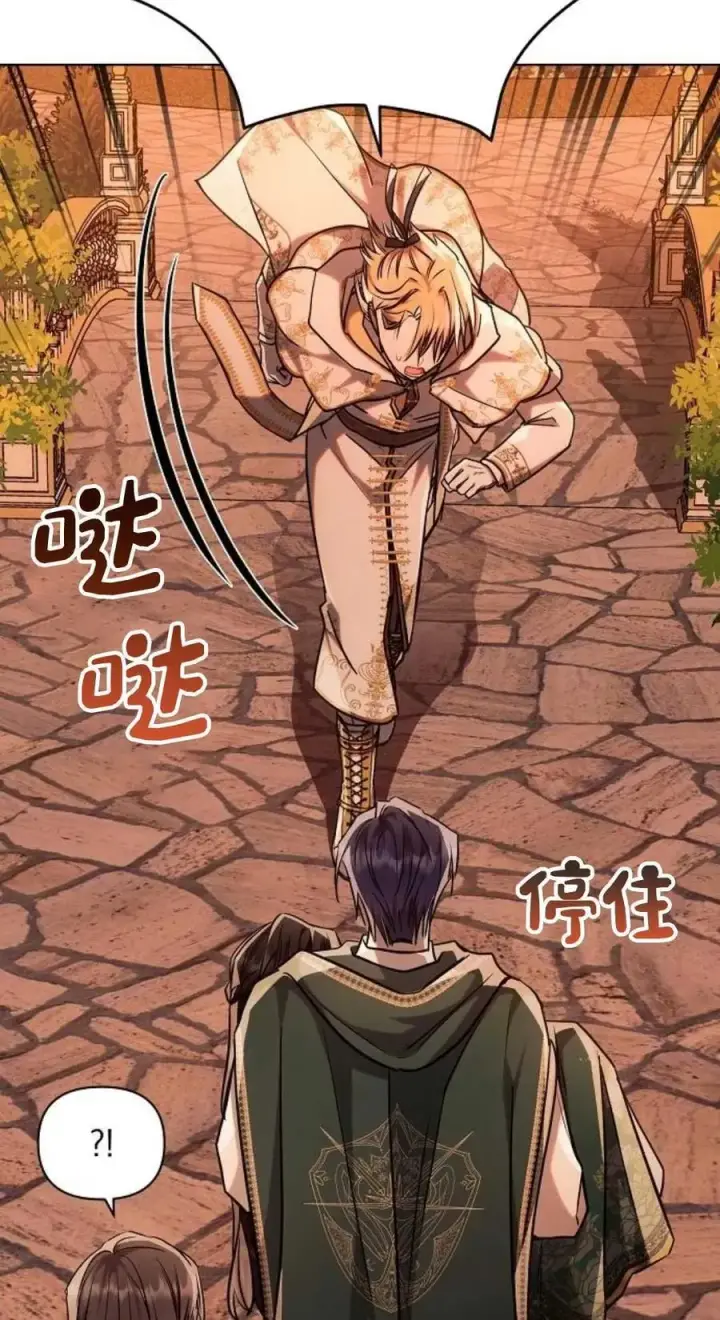《阿斯塔特》第61话图36