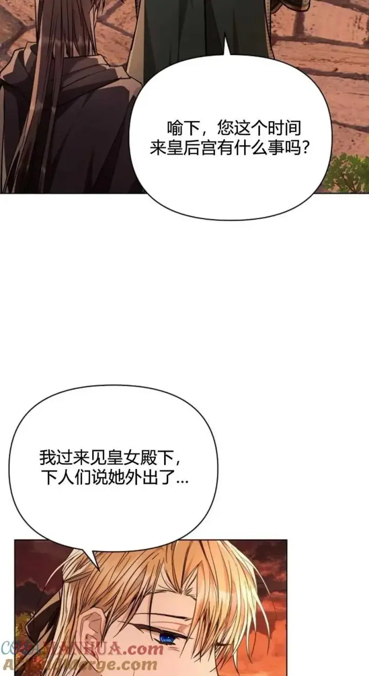 《阿斯塔特》第61话图37