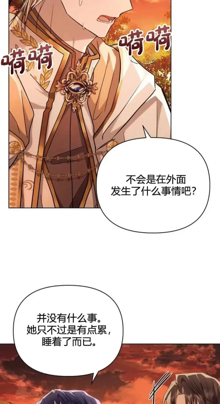 《阿斯塔特》第61话图38