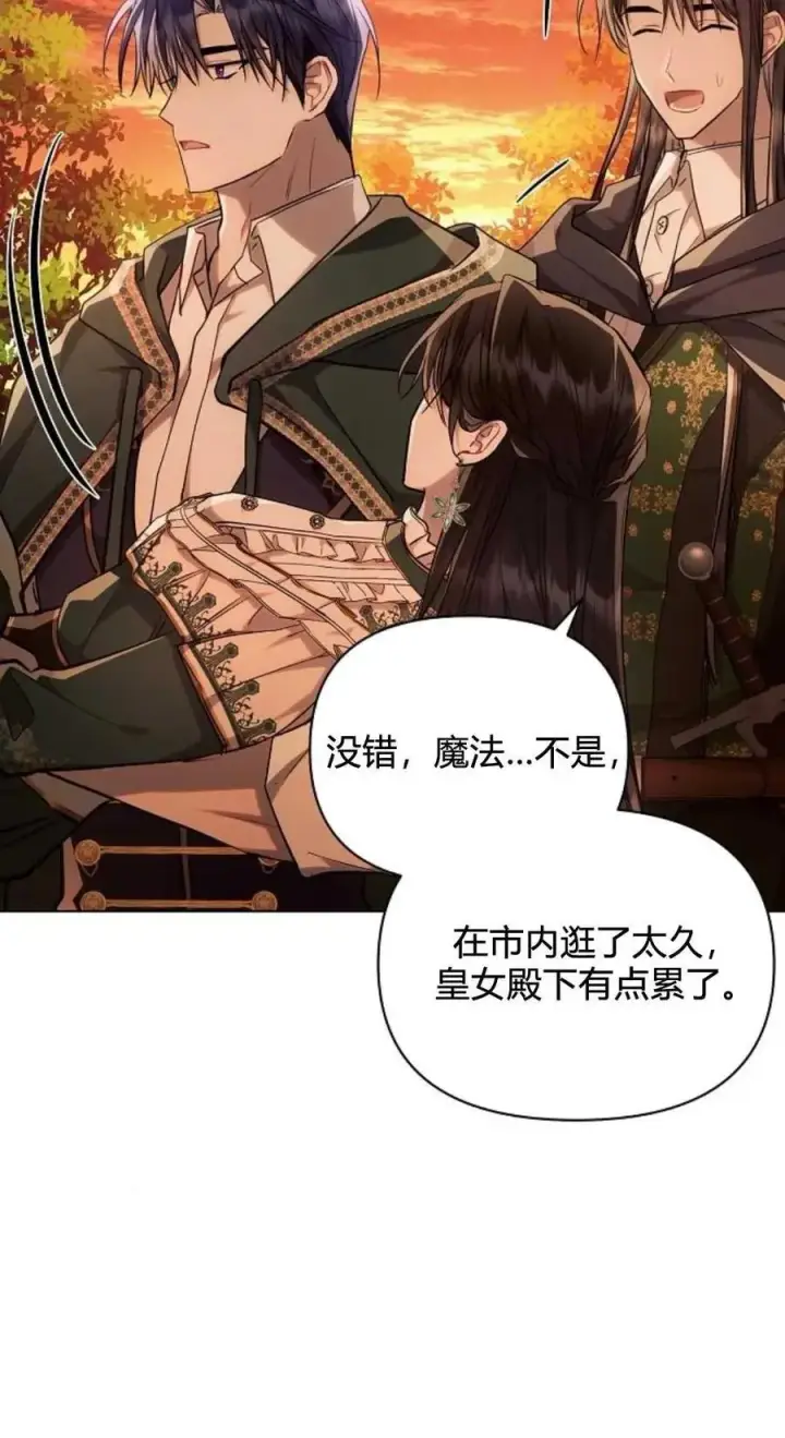 《阿斯塔特》第61话图39
