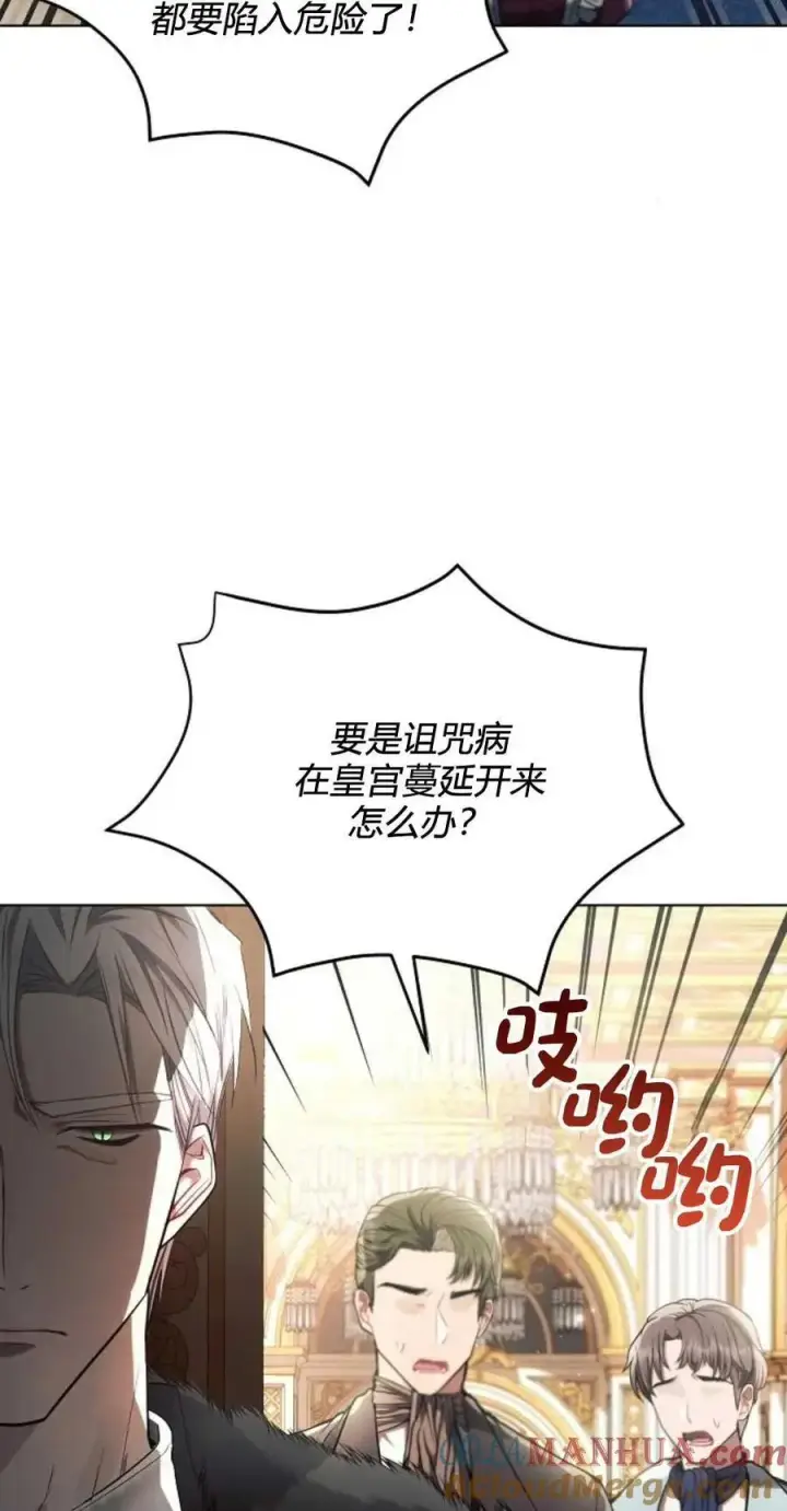 《阿斯塔特》第61话图4