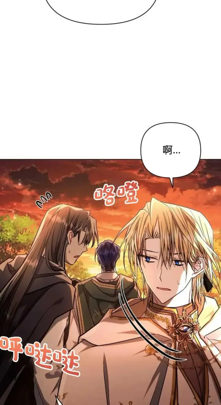 《阿斯塔特》第61话图41