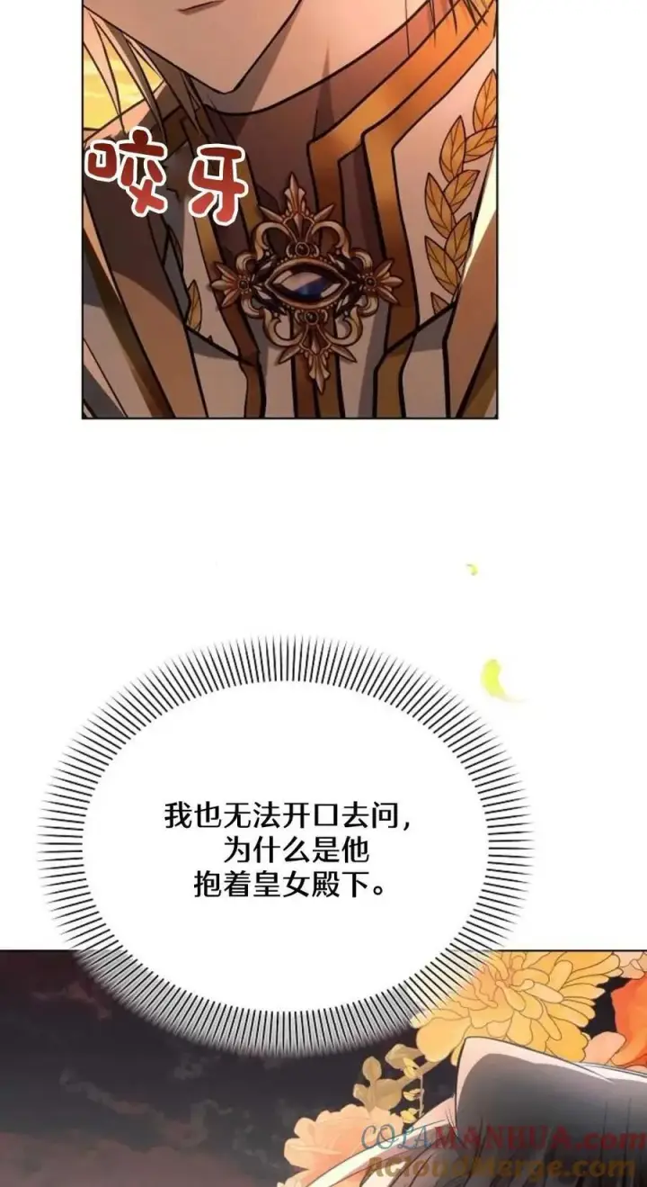 《阿斯塔特》第61话图43