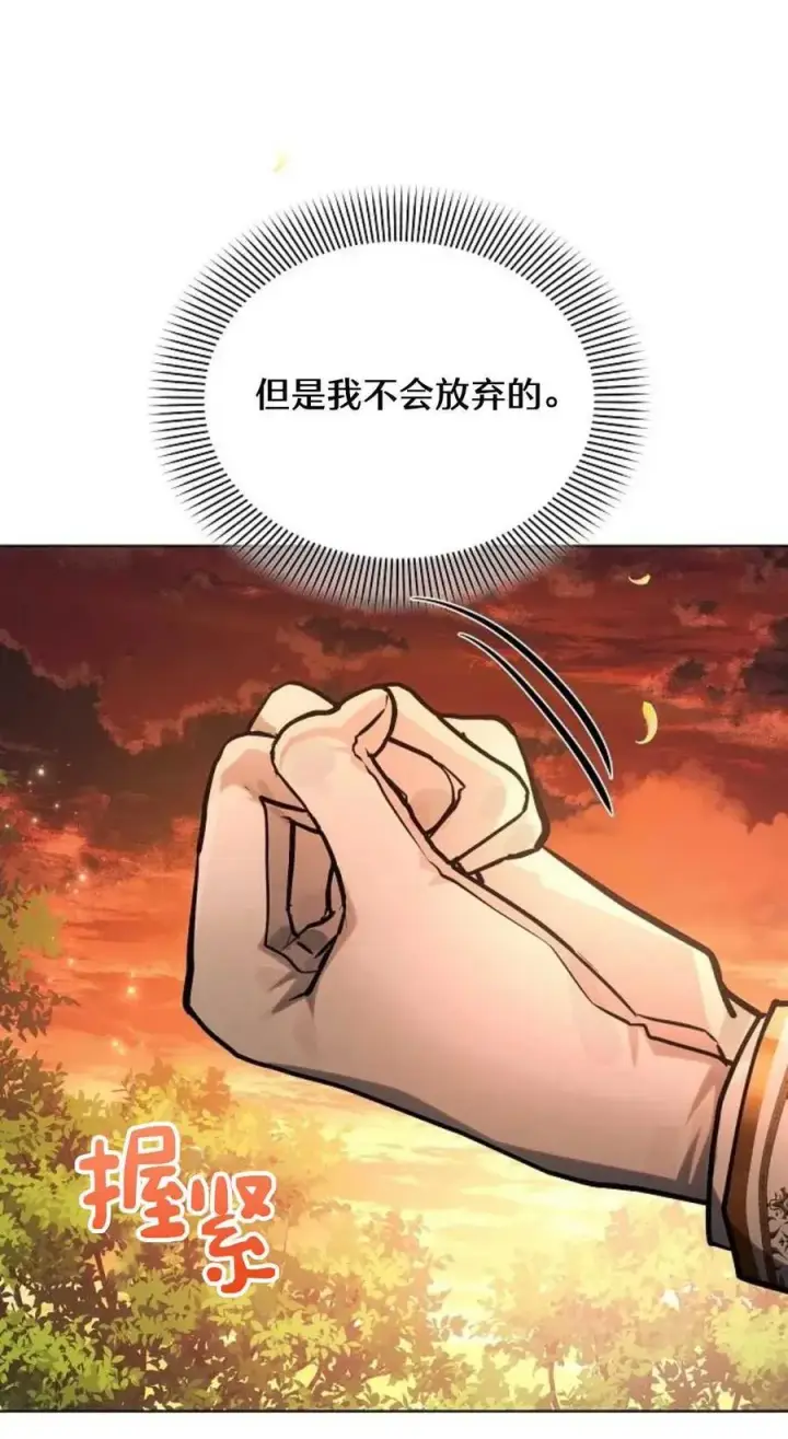 《阿斯塔特》第61话图45