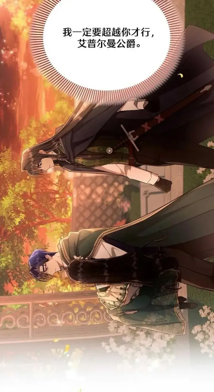 《阿斯塔特》第61话图47