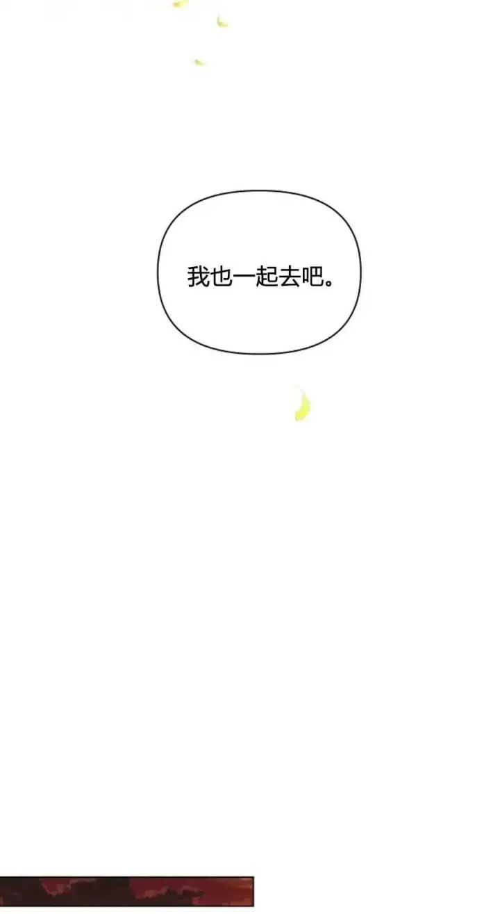 《阿斯塔特》第61话图48