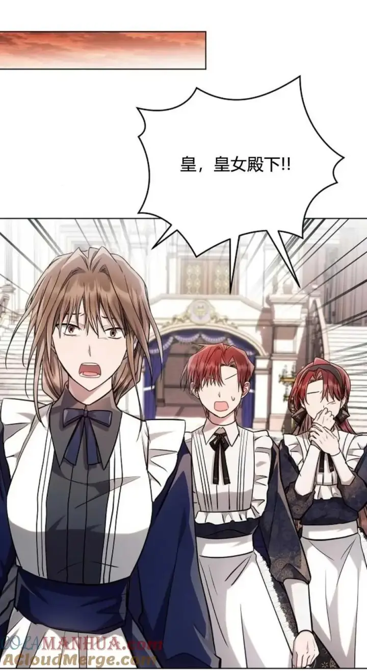 《阿斯塔特》第61话图49