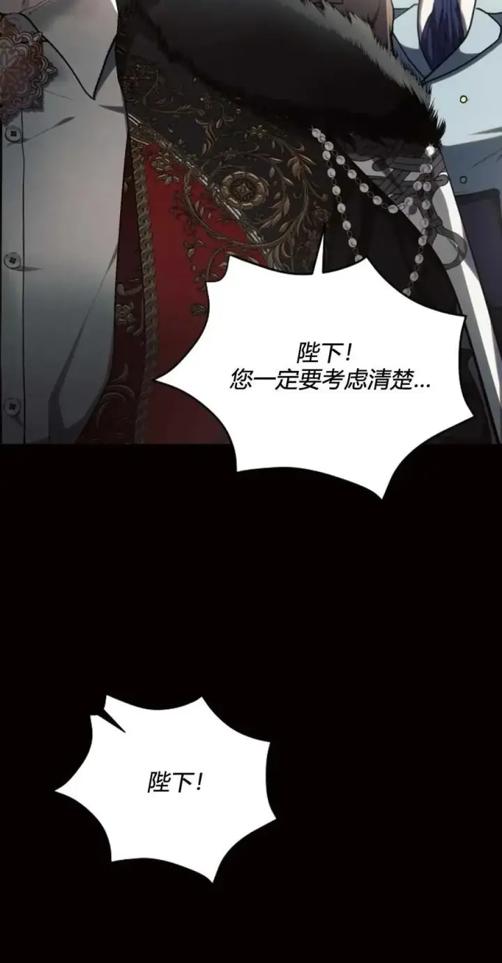 《阿斯塔特》第61话图5