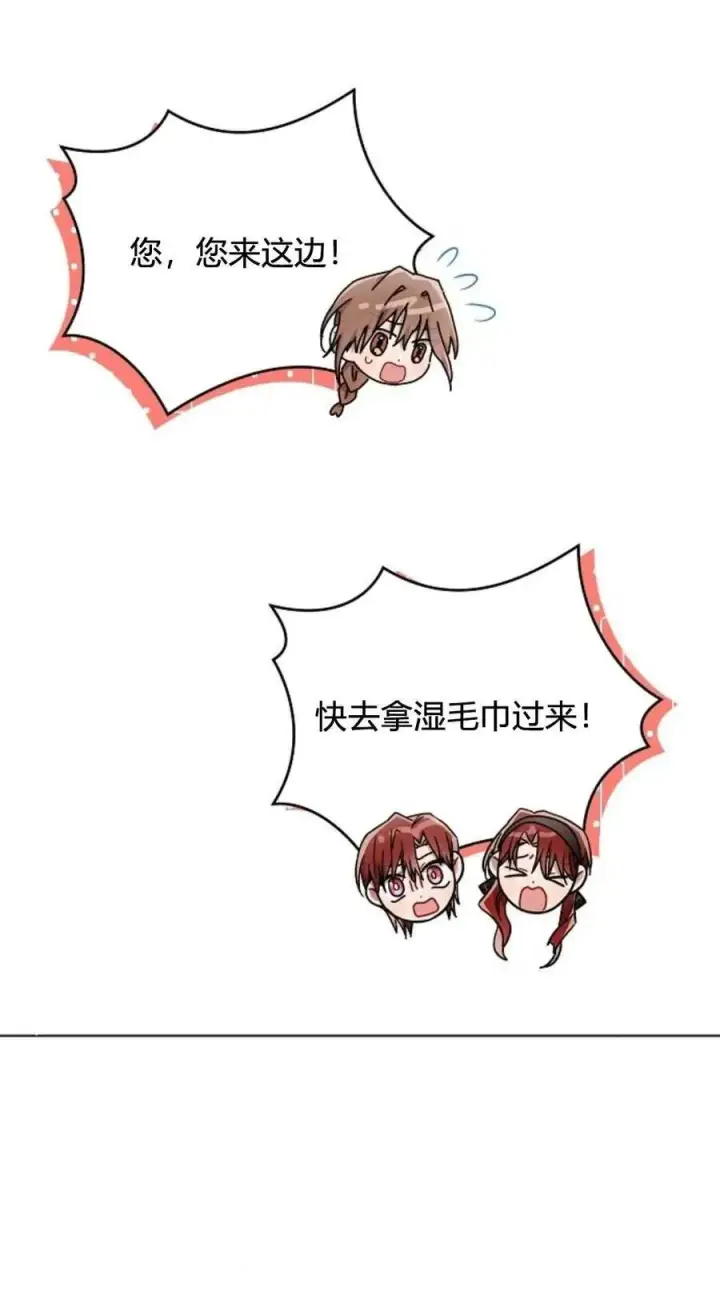 《阿斯塔特》第61话图50