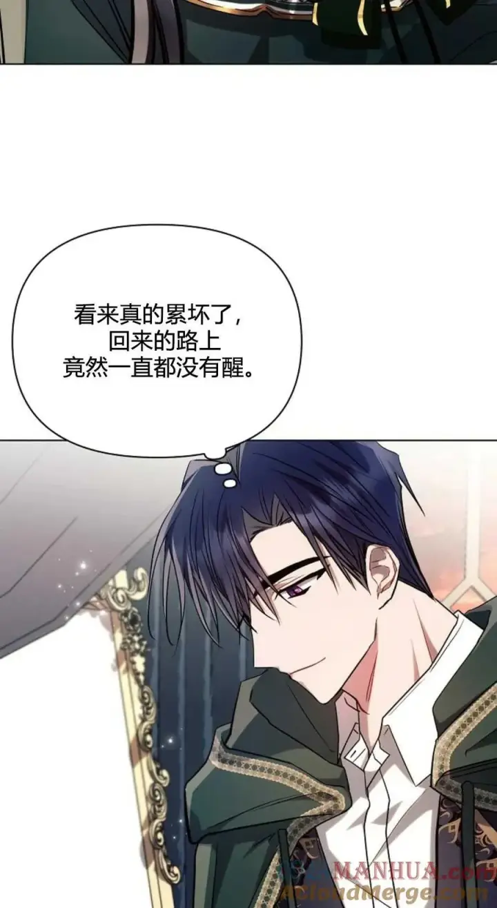 《阿斯塔特》第61话图52