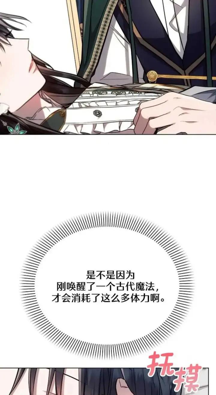 《阿斯塔特》第61话图53