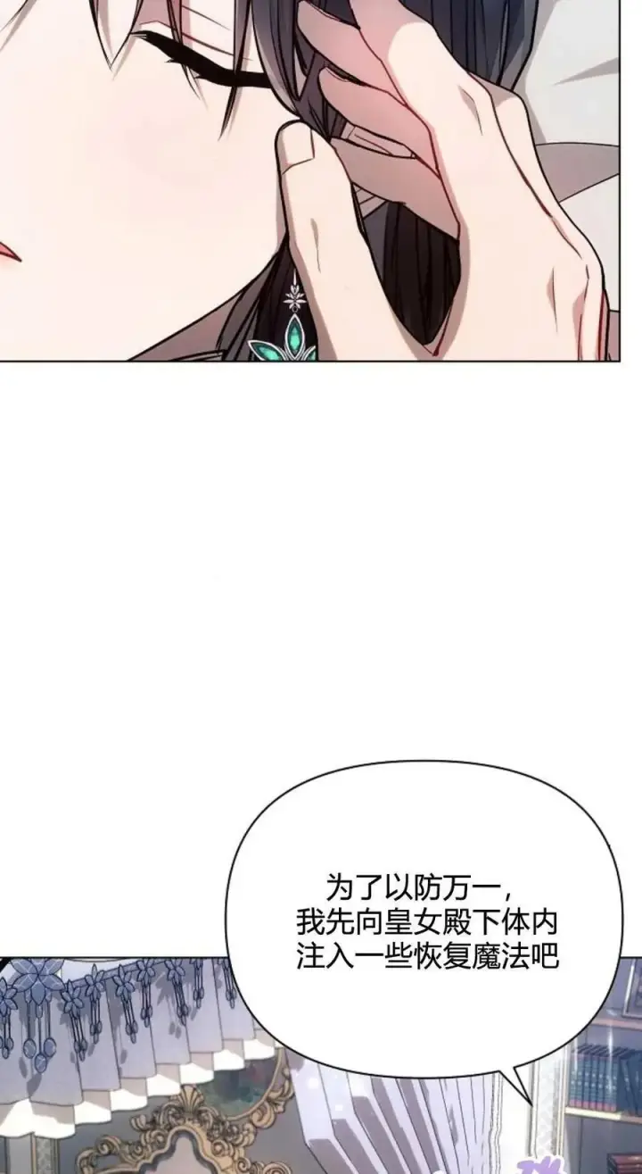 《阿斯塔特》第61话图54