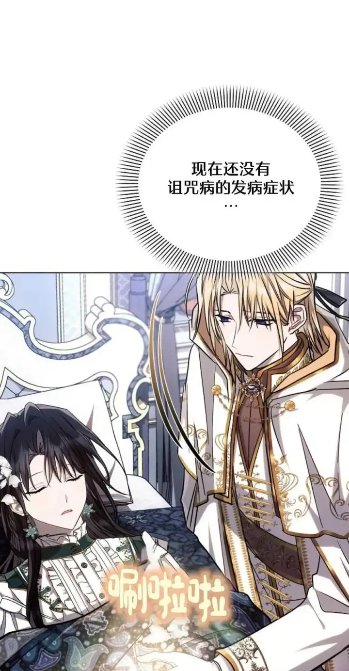 《阿斯塔特》第61话图57