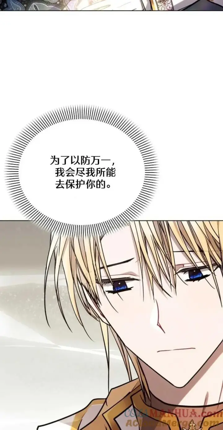 《阿斯塔特》第61话图58