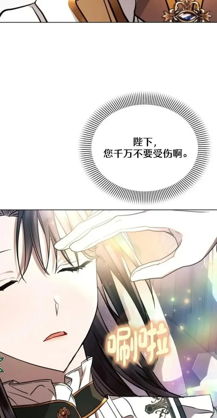 《阿斯塔特》第61话图59
