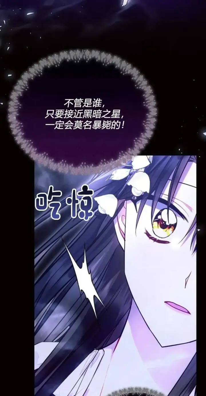 《阿斯塔特》第61话图65