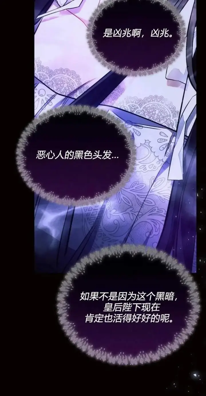 《阿斯塔特》第61话图66
