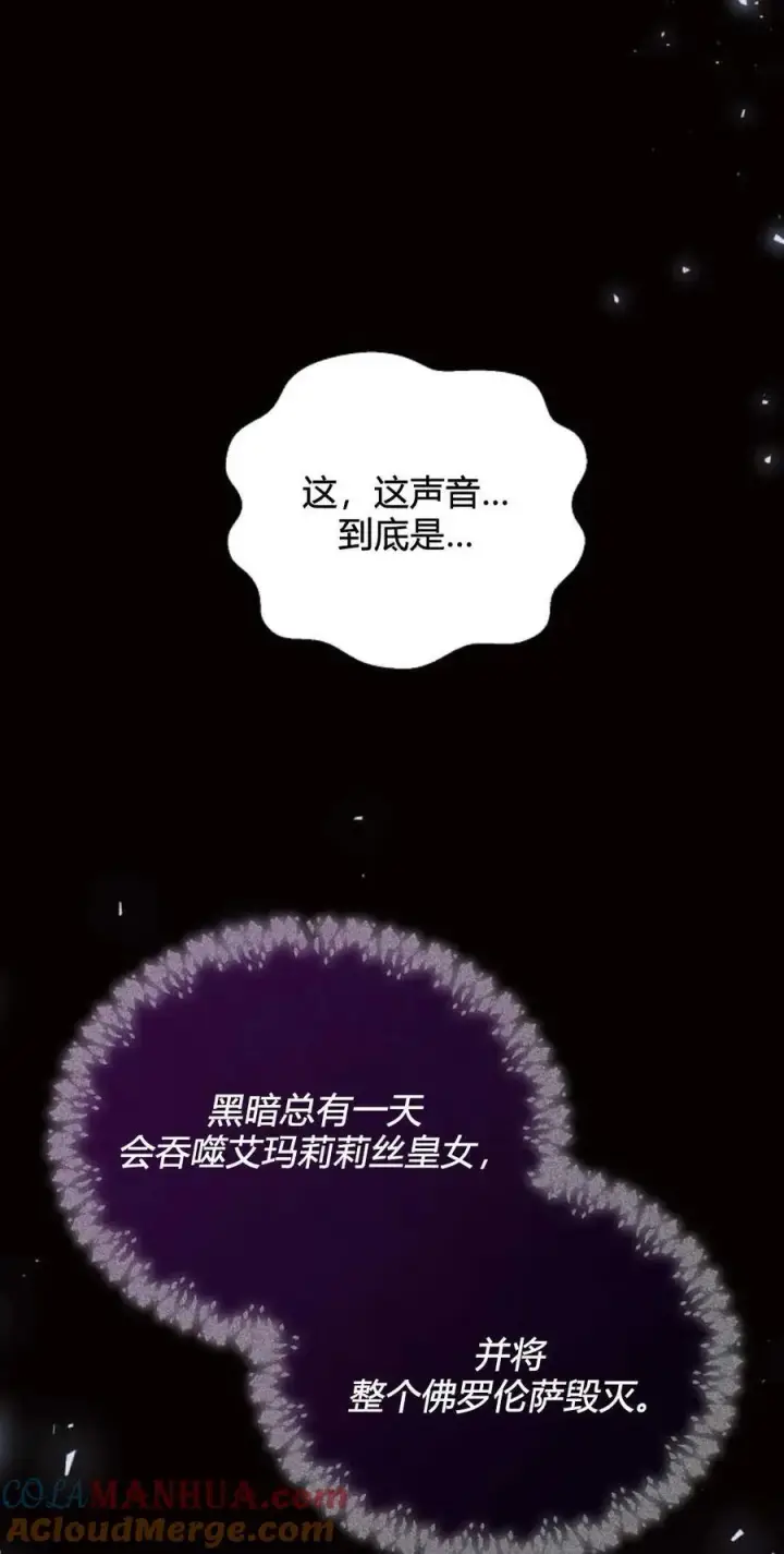 《阿斯塔特》第61话图67