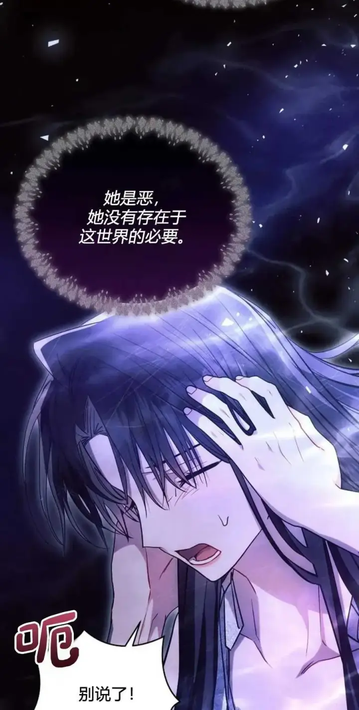 《阿斯塔特》第61话图68
