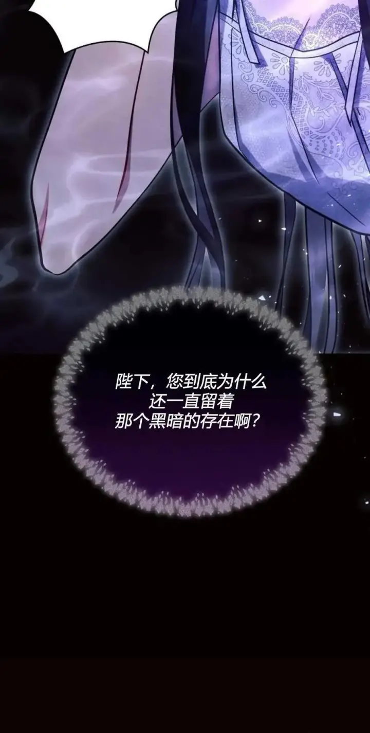 《阿斯塔特》第61话图69