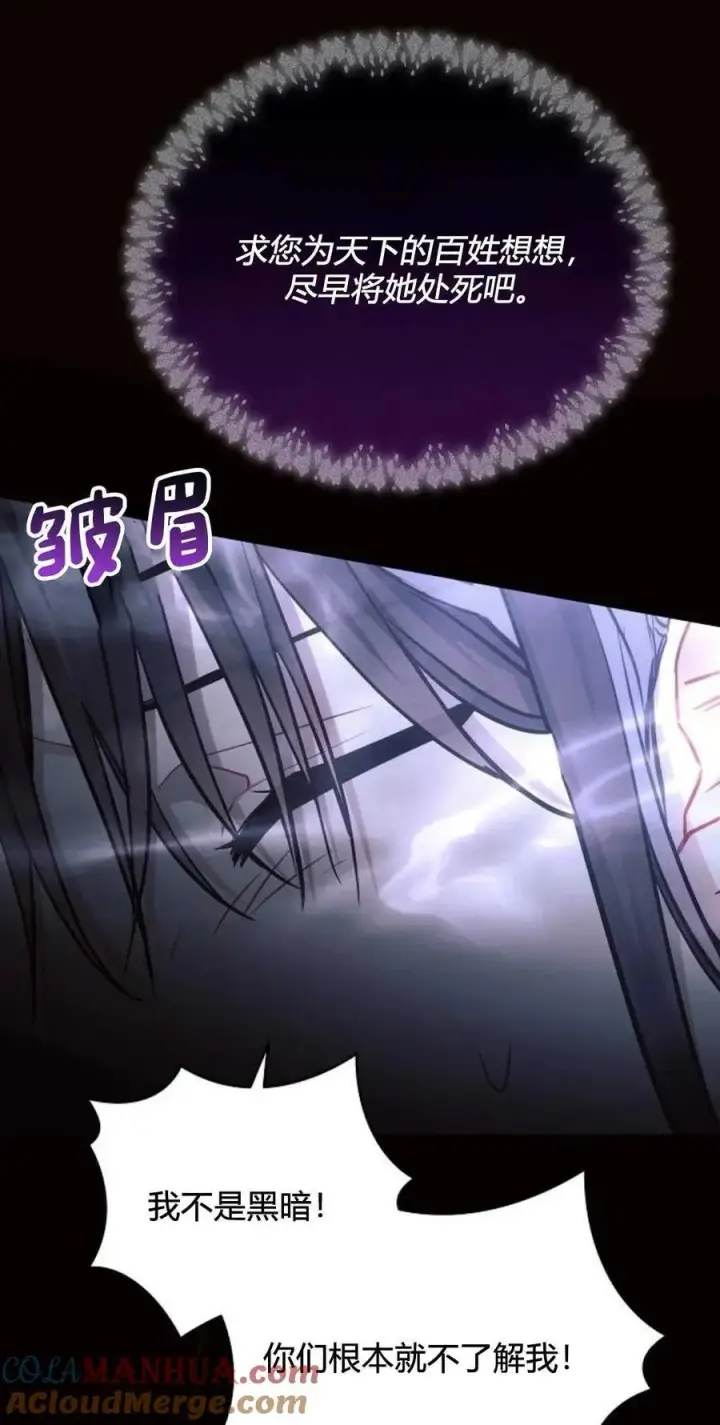 《阿斯塔特》第61话图70