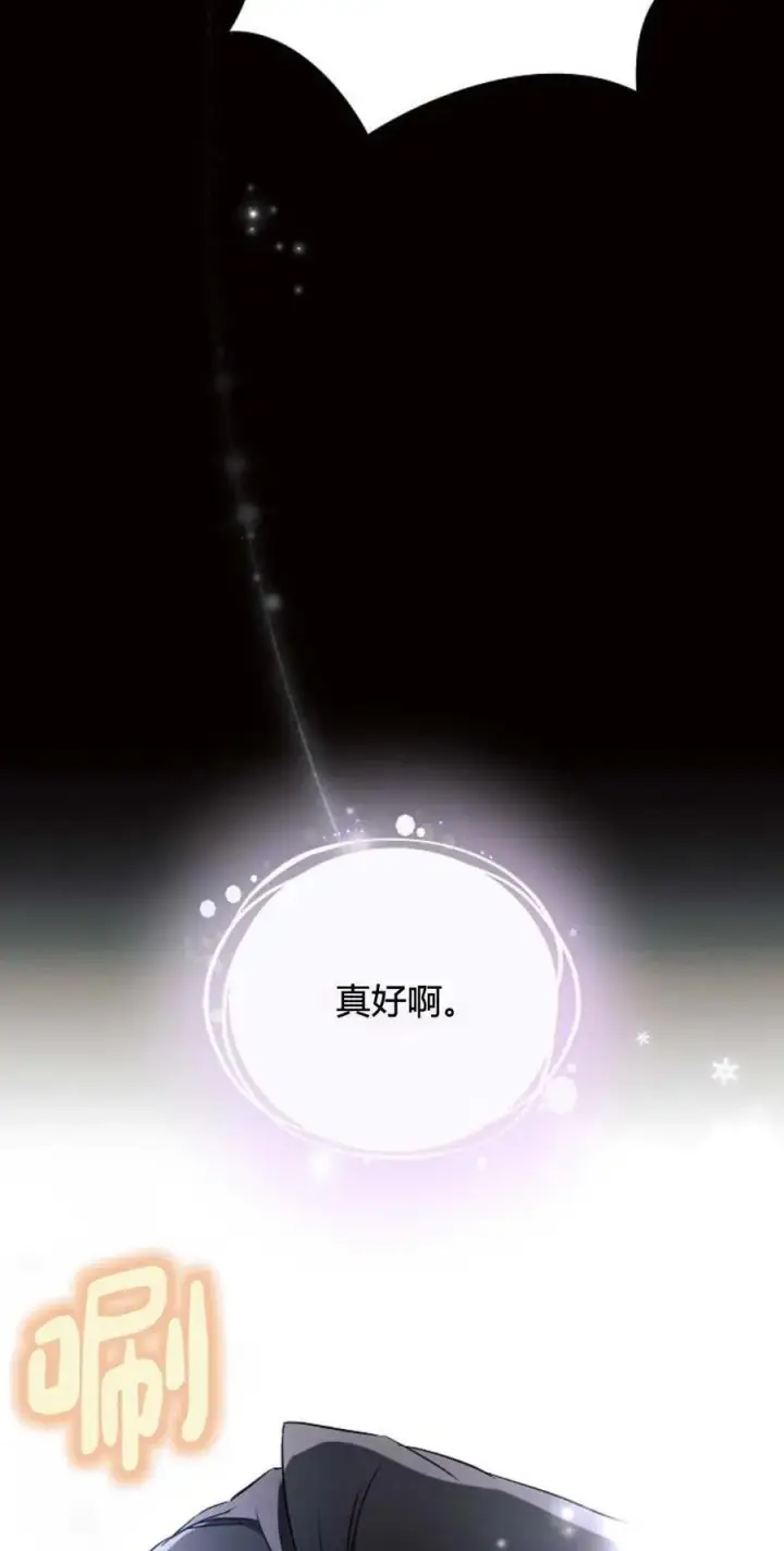 《阿斯塔特》第61话图71