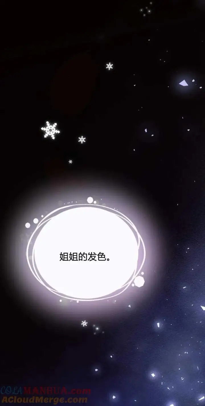 《阿斯塔特》第61话图73