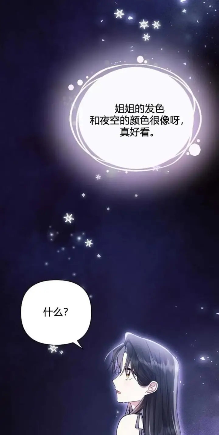 《阿斯塔特》第61话图74
