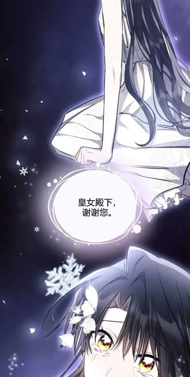 《阿斯塔特》第61话图75