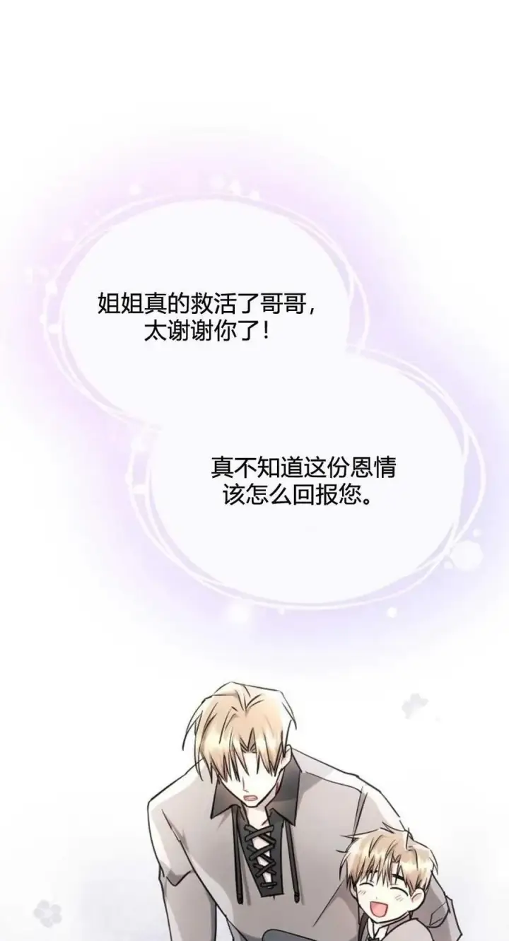 《阿斯塔特》第61话图77
