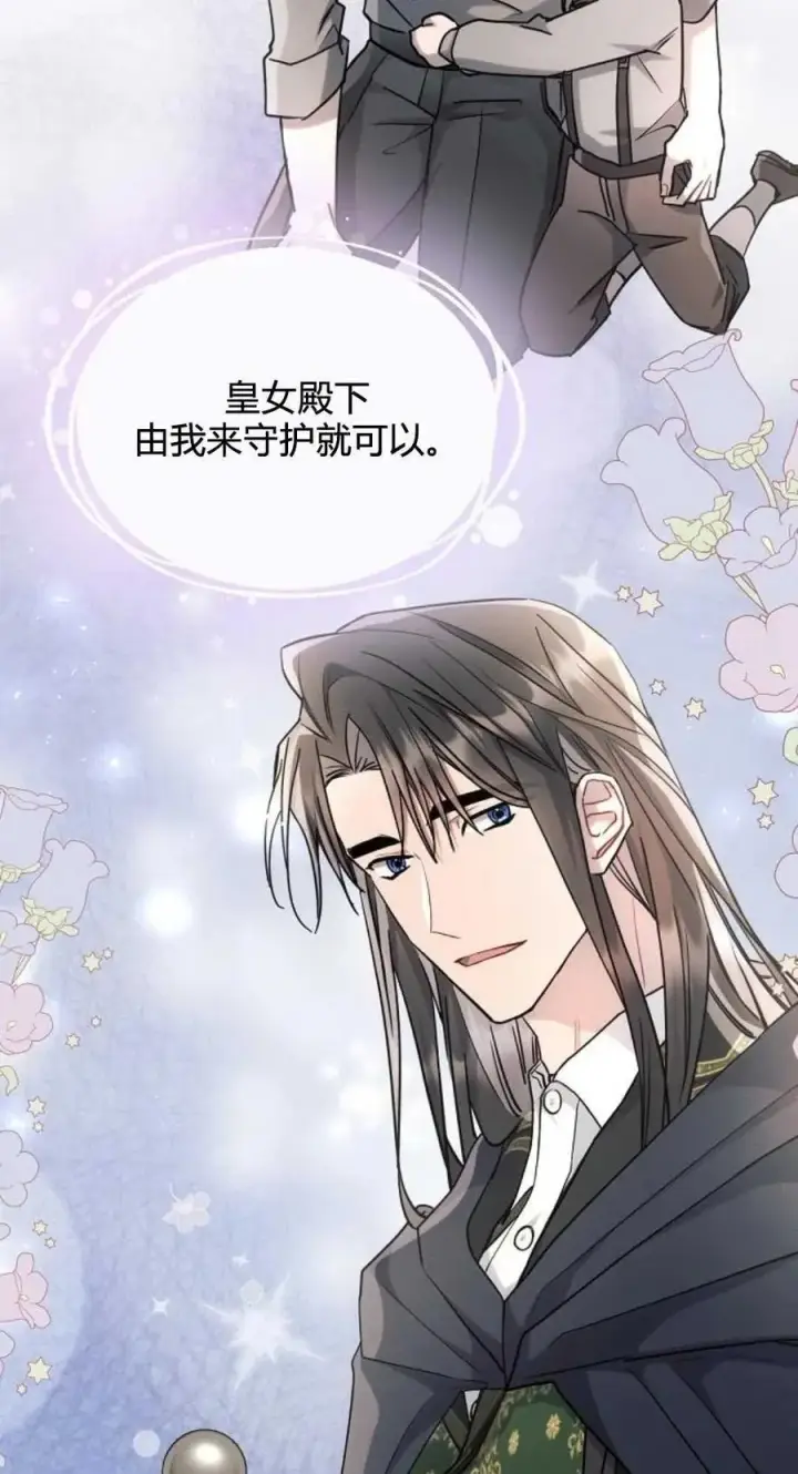 《阿斯塔特》第61话图78