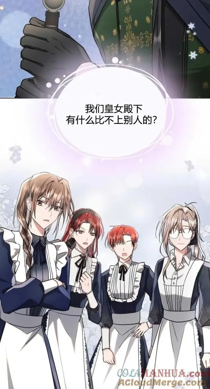 《阿斯塔特》第61话图79