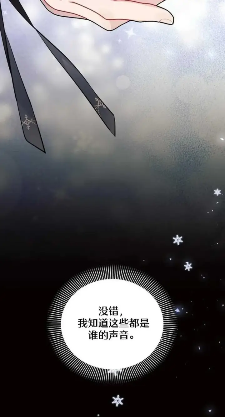 《阿斯塔特》第61话图81