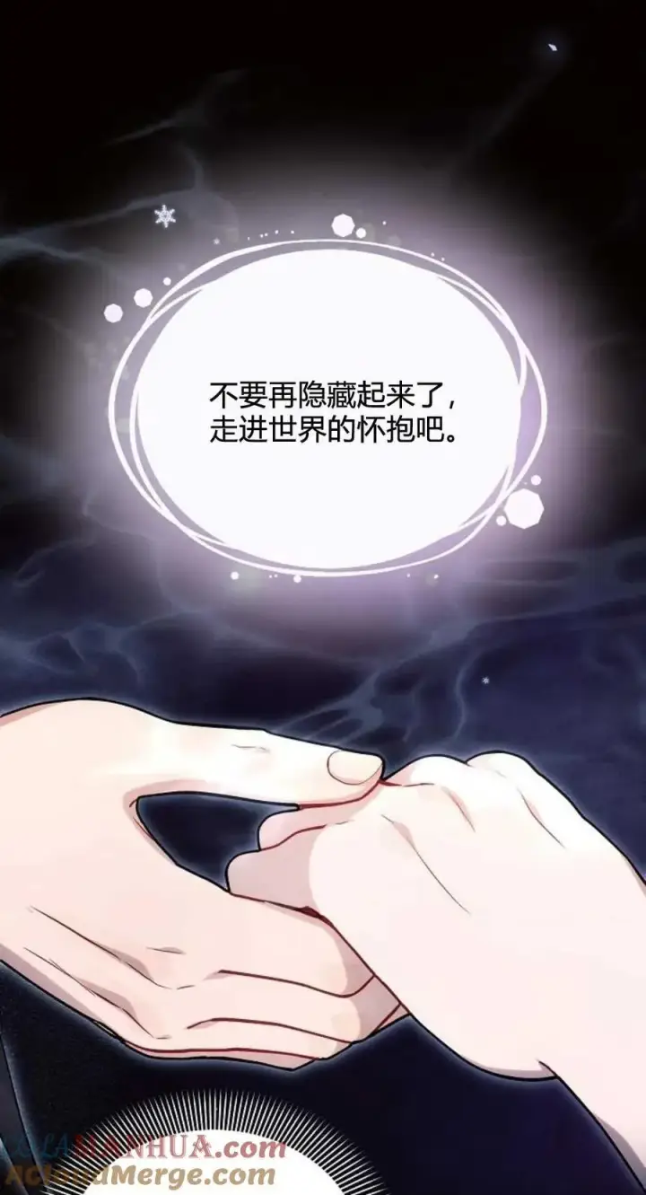 《阿斯塔特》第61话图82
