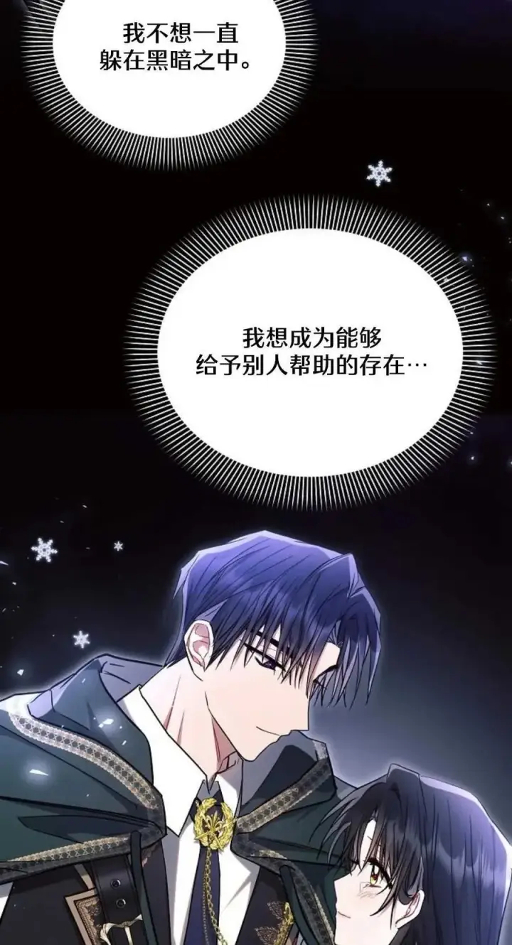 《阿斯塔特》第61话图83