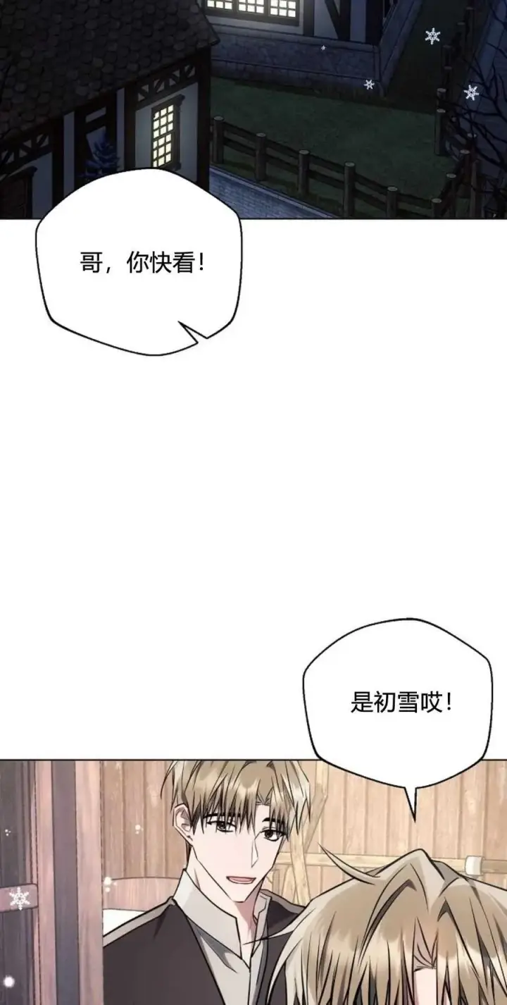 《阿斯塔特》第61话图89