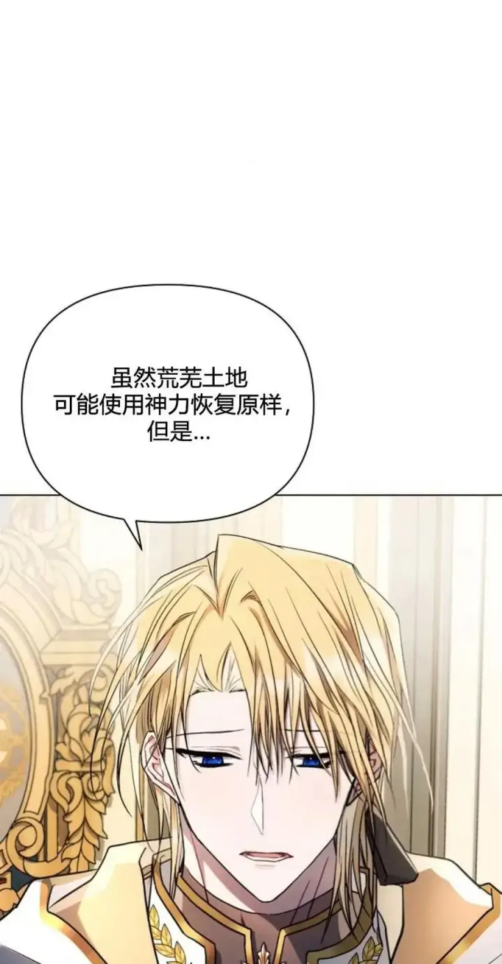 《阿斯塔特》第61话图9