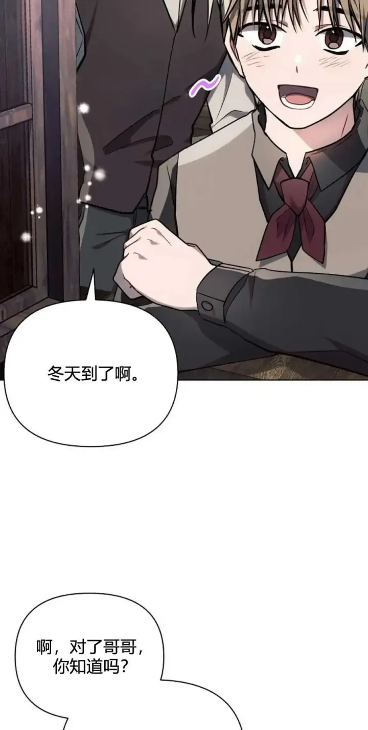 《阿斯塔特》第61话图90