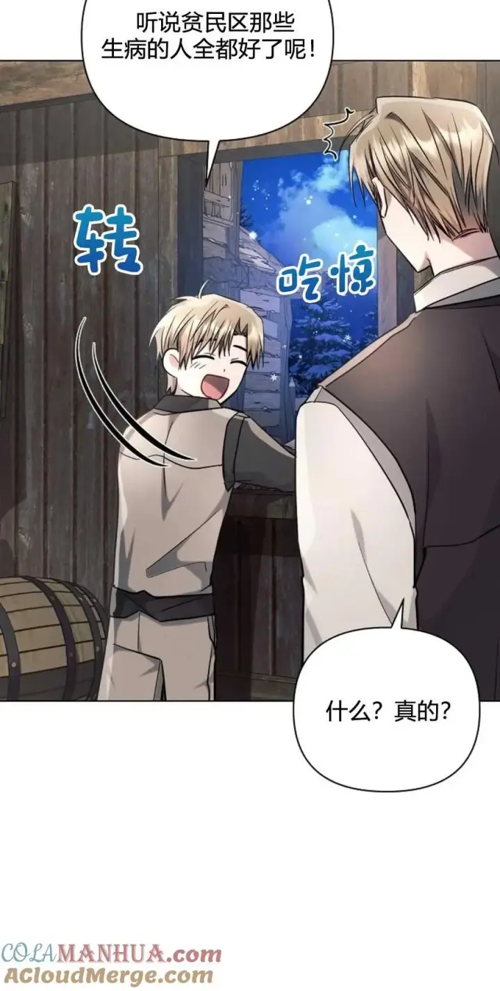 《阿斯塔特》第61话图91