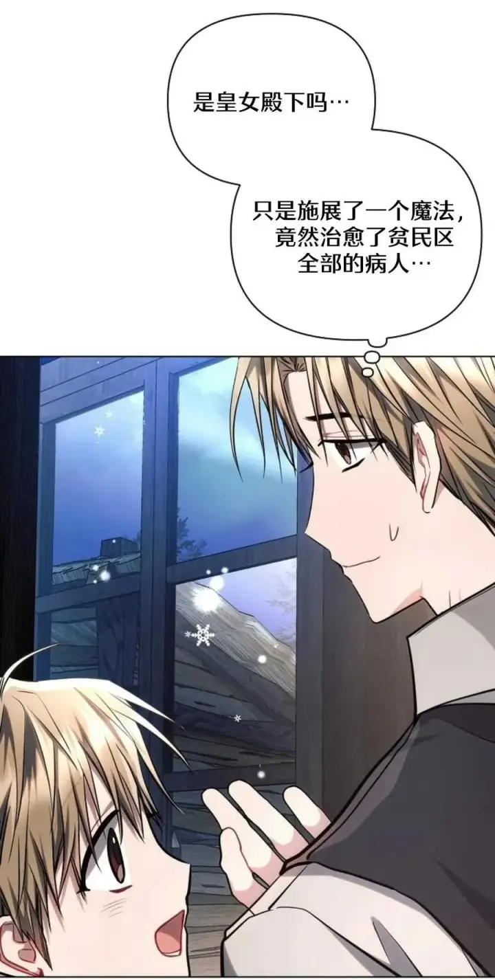 《阿斯塔特》第61话图92