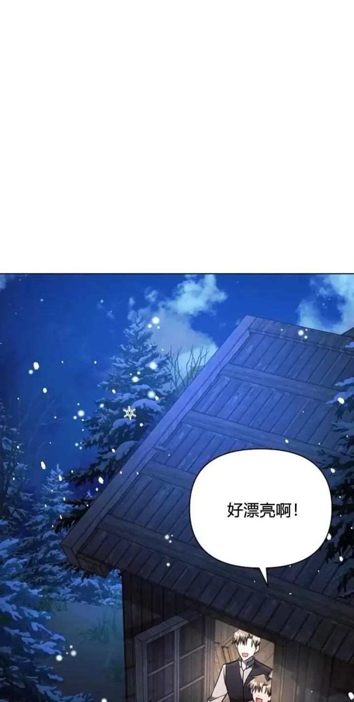 《阿斯塔特》第61话图93