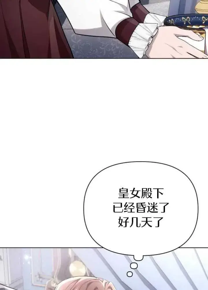 《阿斯塔特》第61话图98